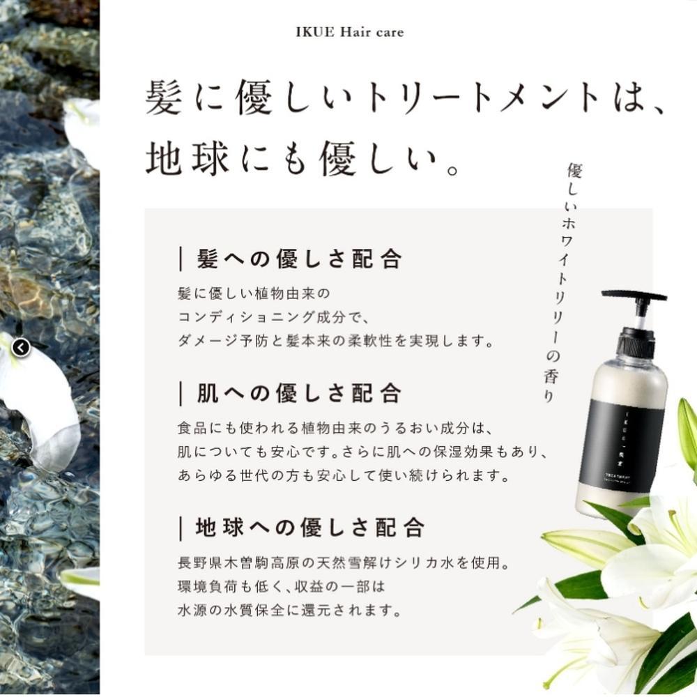 IKUE Treatment White Lily 500ml