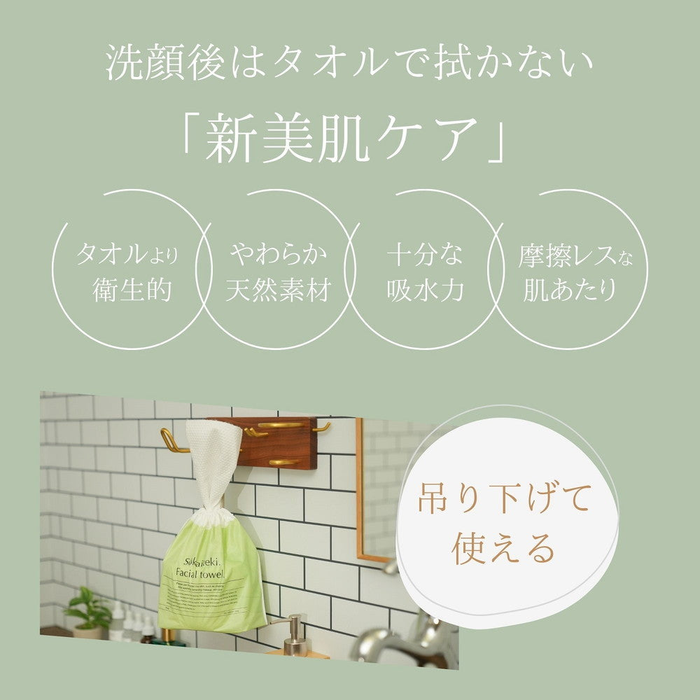 Sokaiteki Facial Towel Roll 250g