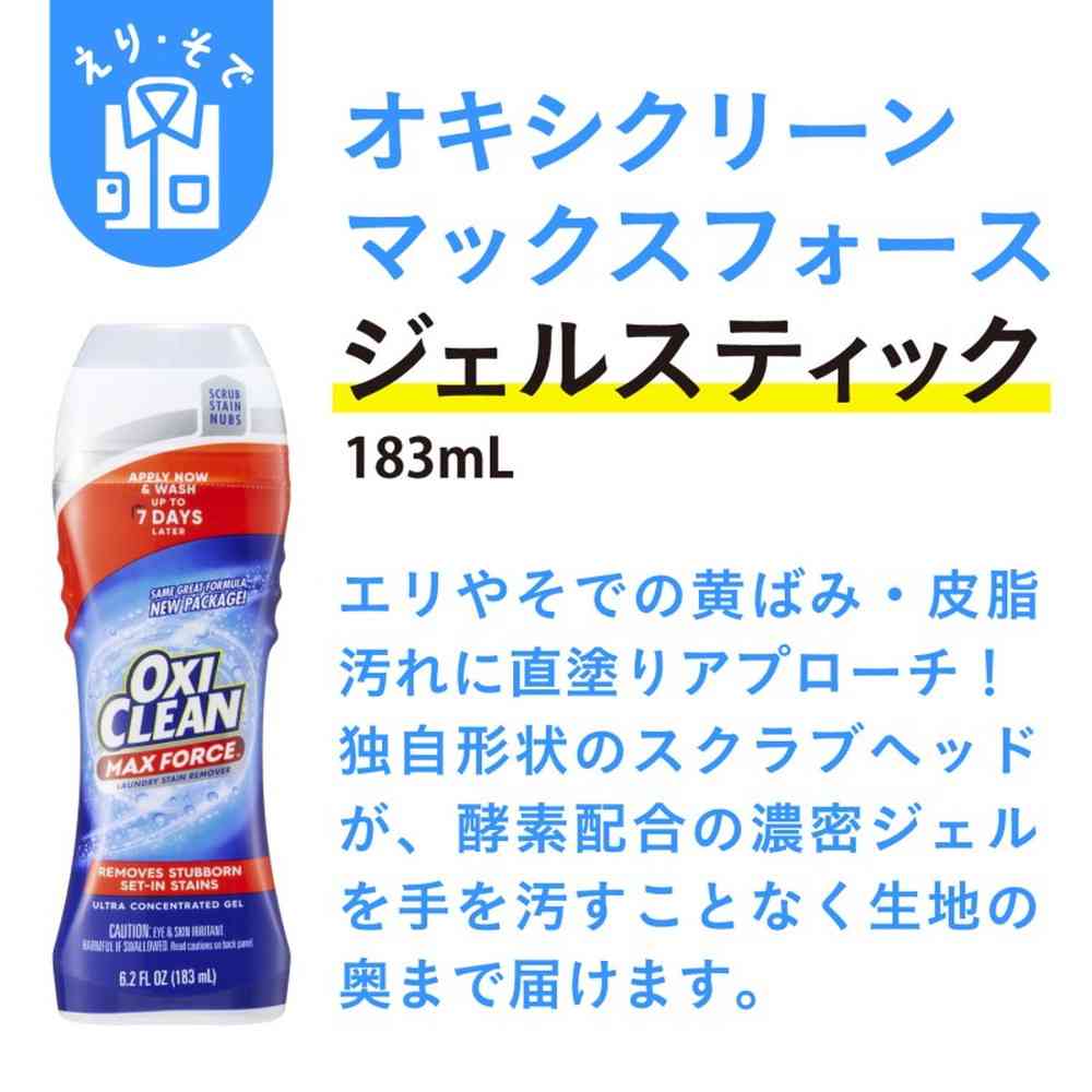 Graphico OxiClean MaxForce Gel Stick 183ml