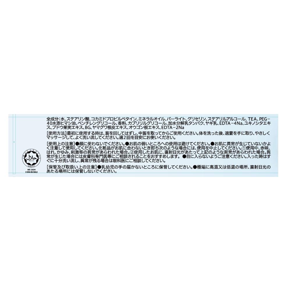 Axis Leavy Body Scrub Goat Milk 250g