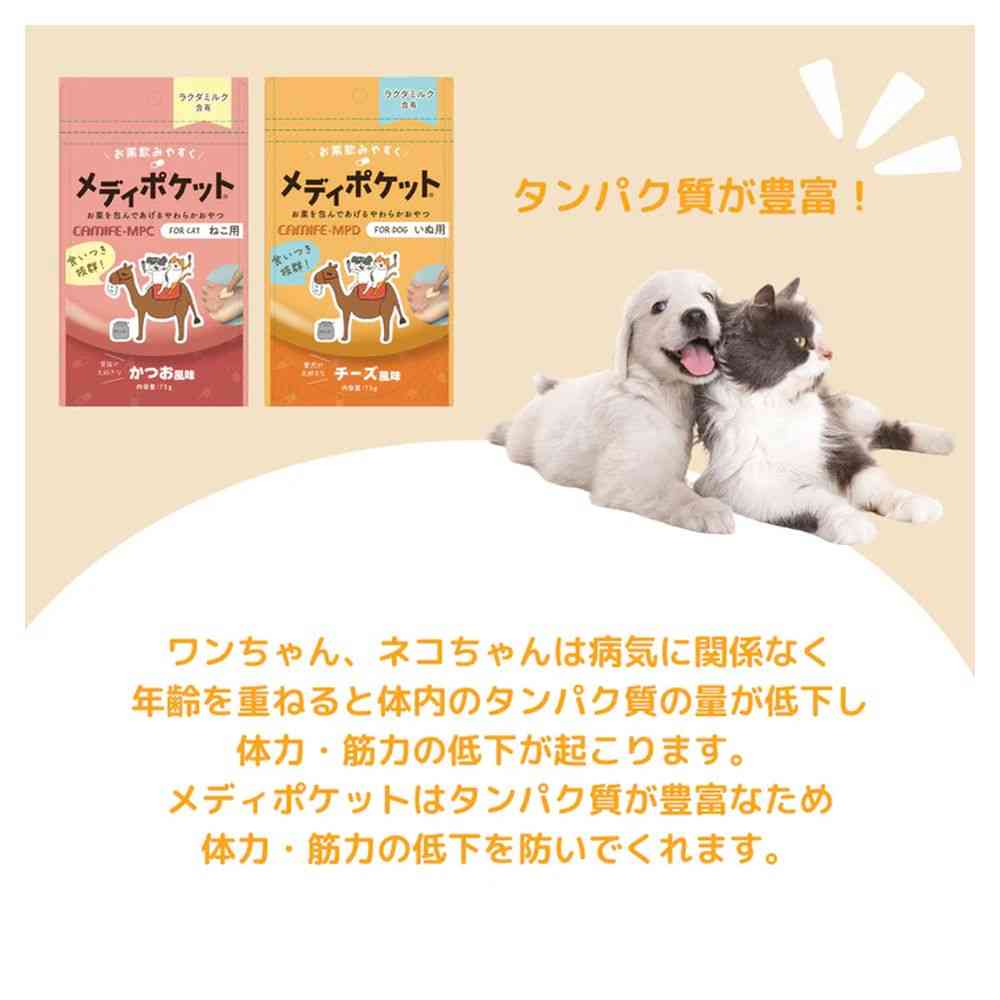 Kamos MediPocket Dog Medication Aid 15g x 5 Bags