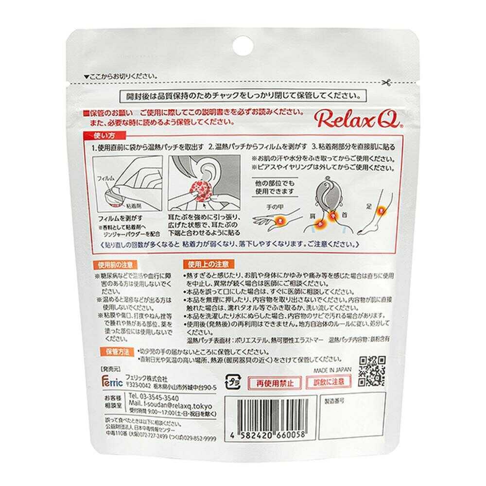 RelaxQ Hot Ear Clips 12 Pieces (2 Pieces x 6 Bags)
