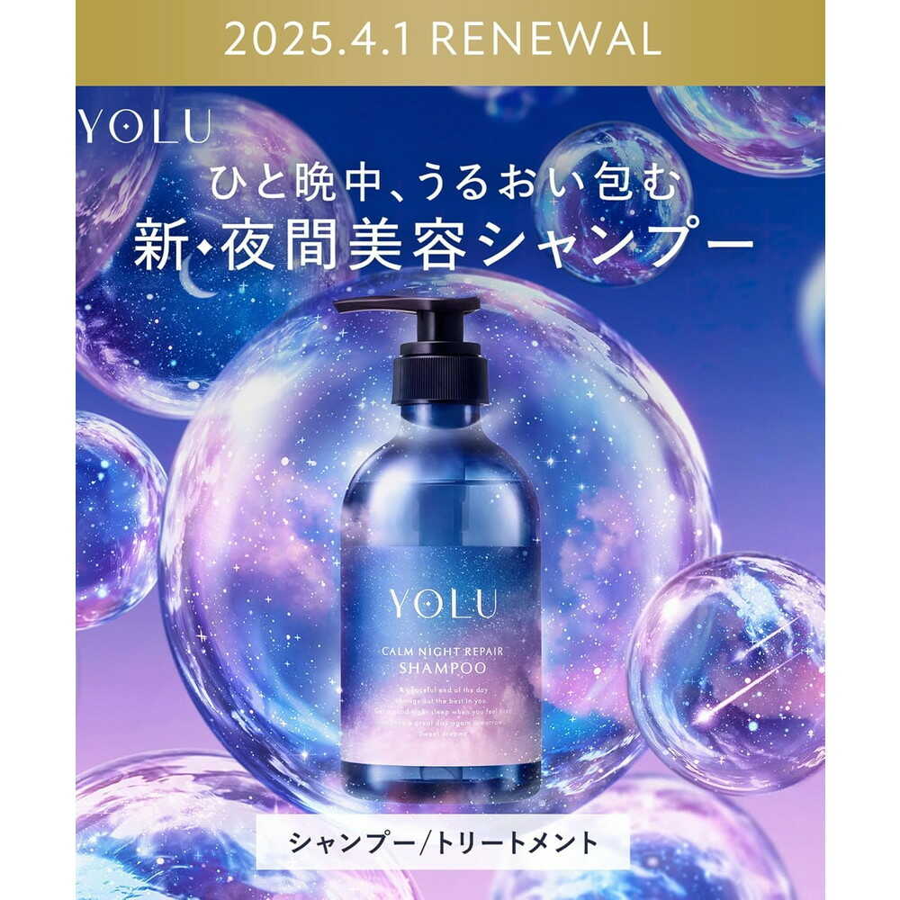 I-ne YOLU Calm Night Repair Shampoo (440ml)