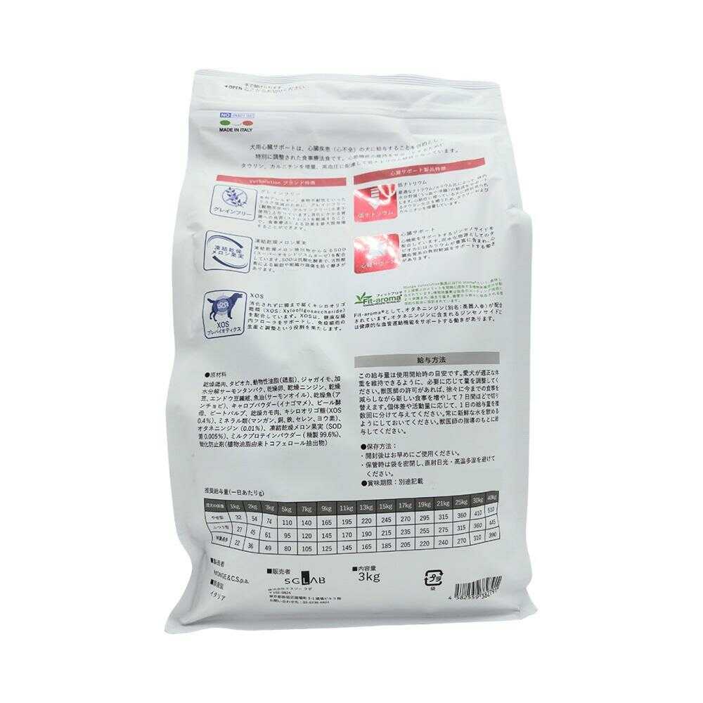 MONGE Vet Solution Heart Support for Dogs 3kg
