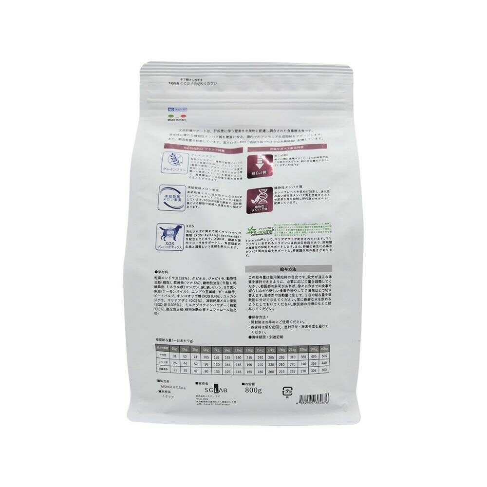 MONGE Vet Solution Dog Liver Support 800g