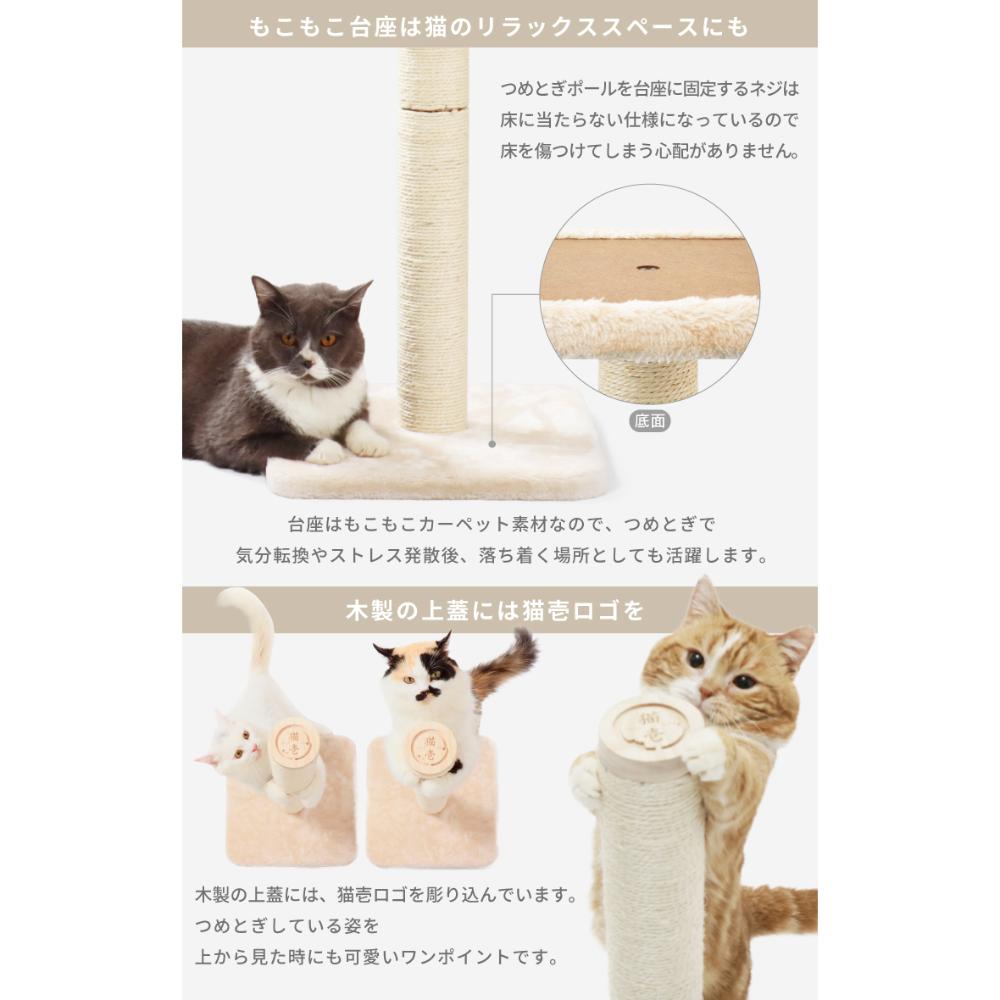 BariBari Scratching Post L Hemp