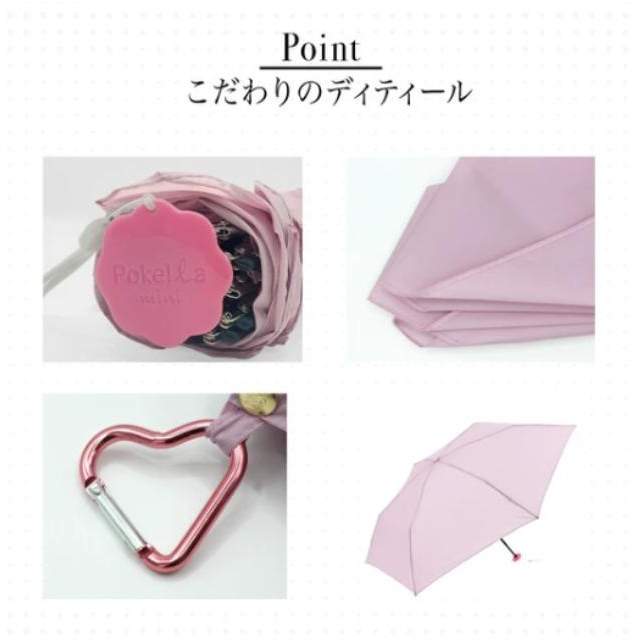 Pokella UV Cut Folding Umbrella - Lightweight 6-Stage 50cm BG