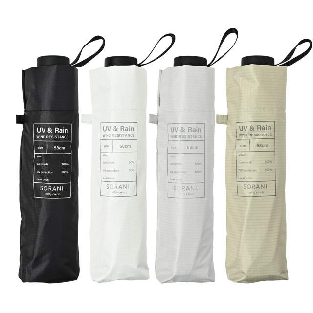 Windproof BIG Size UV Folding Umbrella Solani Mini 58cm BG