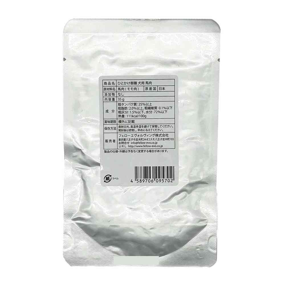 Fellow Evolving Dog Meal Topper Horse Meat 35g