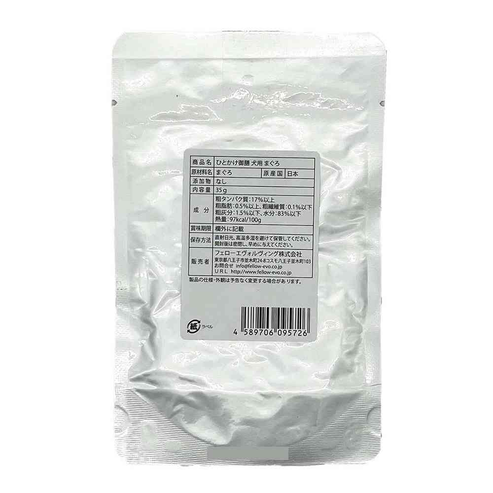 Fellow Evolving Dog One-Bite Meal Tuna 35g