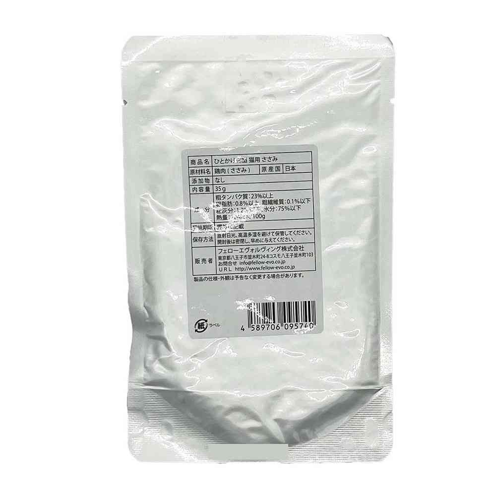 Fellow Evolving Cat One-Bite Meal Chicken Breast 35g