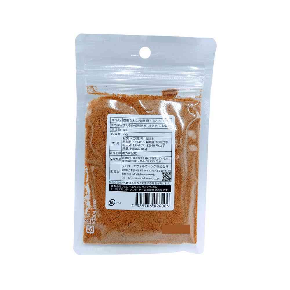 Fellow Evolving Cat One-Sprinkle Meal Extreme Quinoa x Tuna 25g
