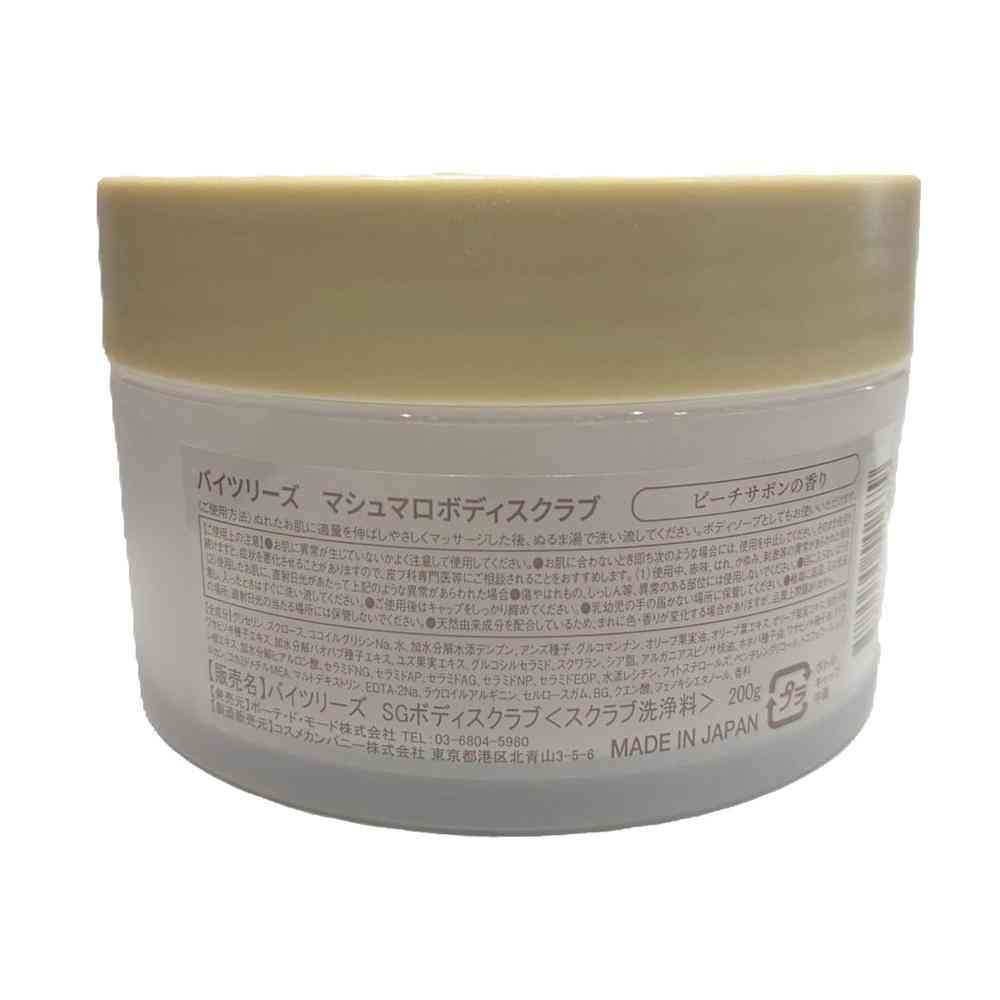 Bote de Mode by Trees Marshmallow Body Scrub 200g