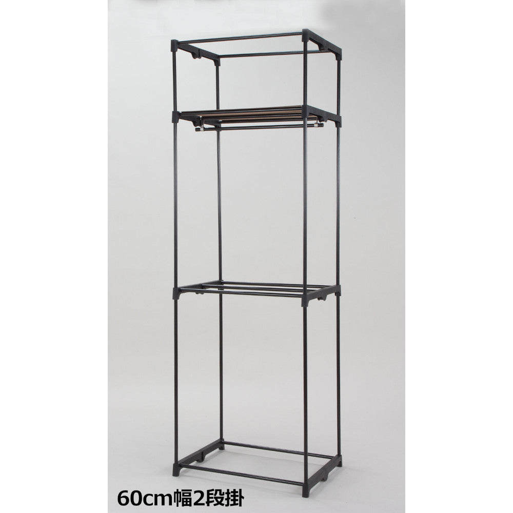 Closet Hanger with Selectable Cover 60cm Width 2-Tier