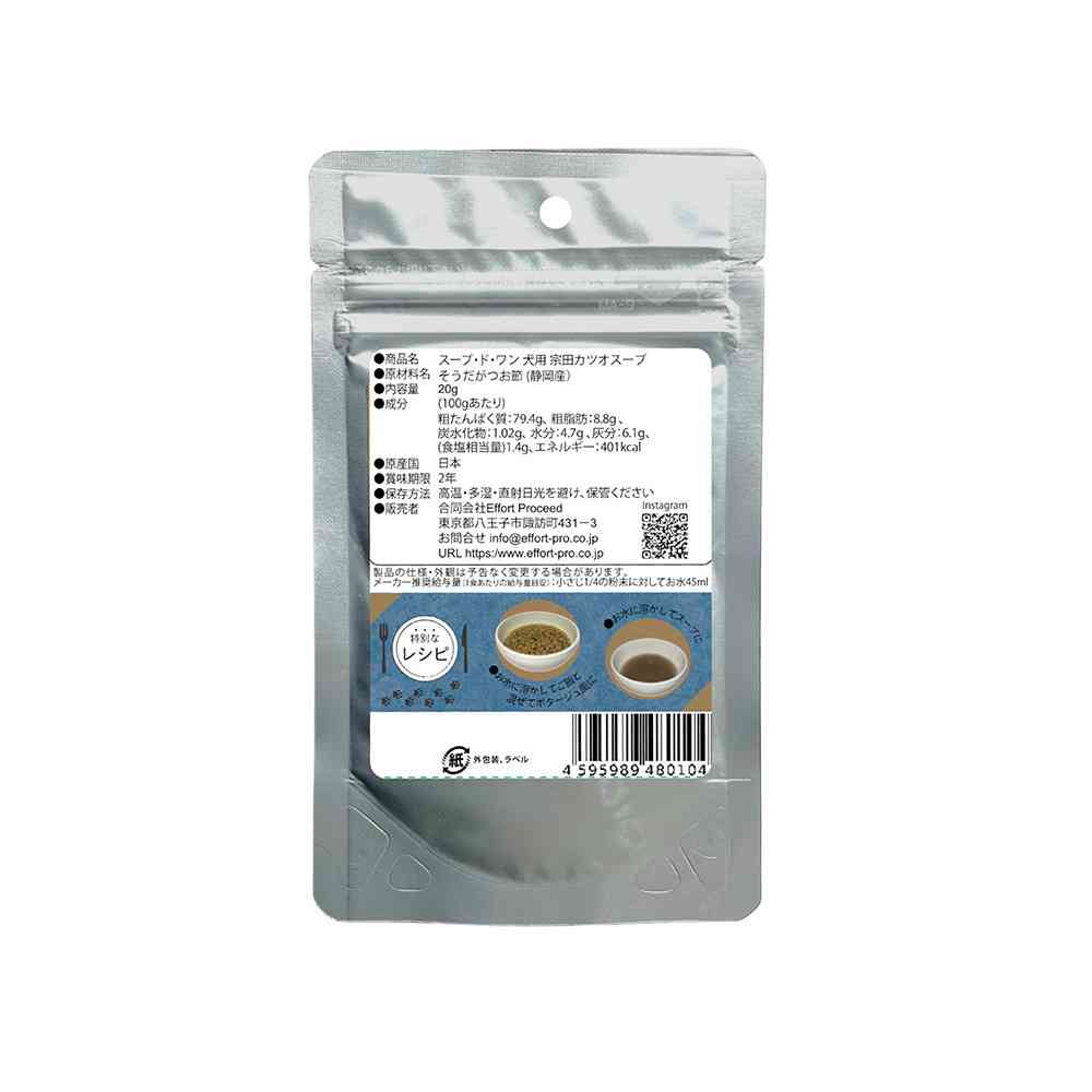 Effort Proceed Soup de Wan Bonito Soup for Dogs 20g