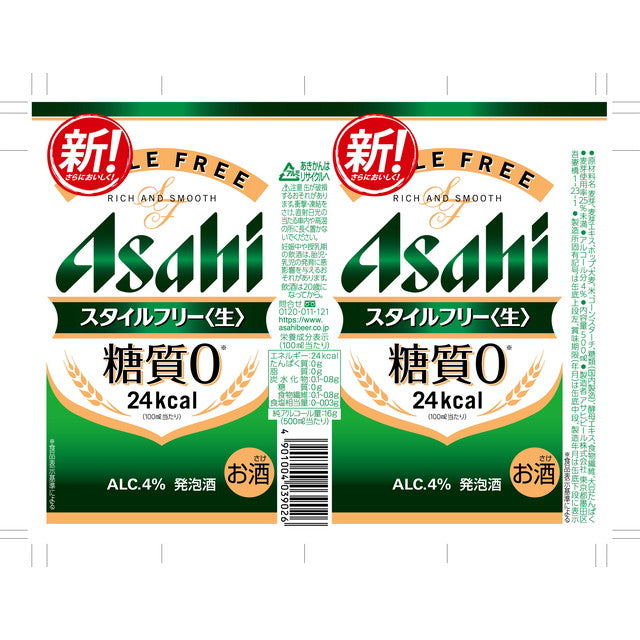 Asahi Style Free 500ml x 6