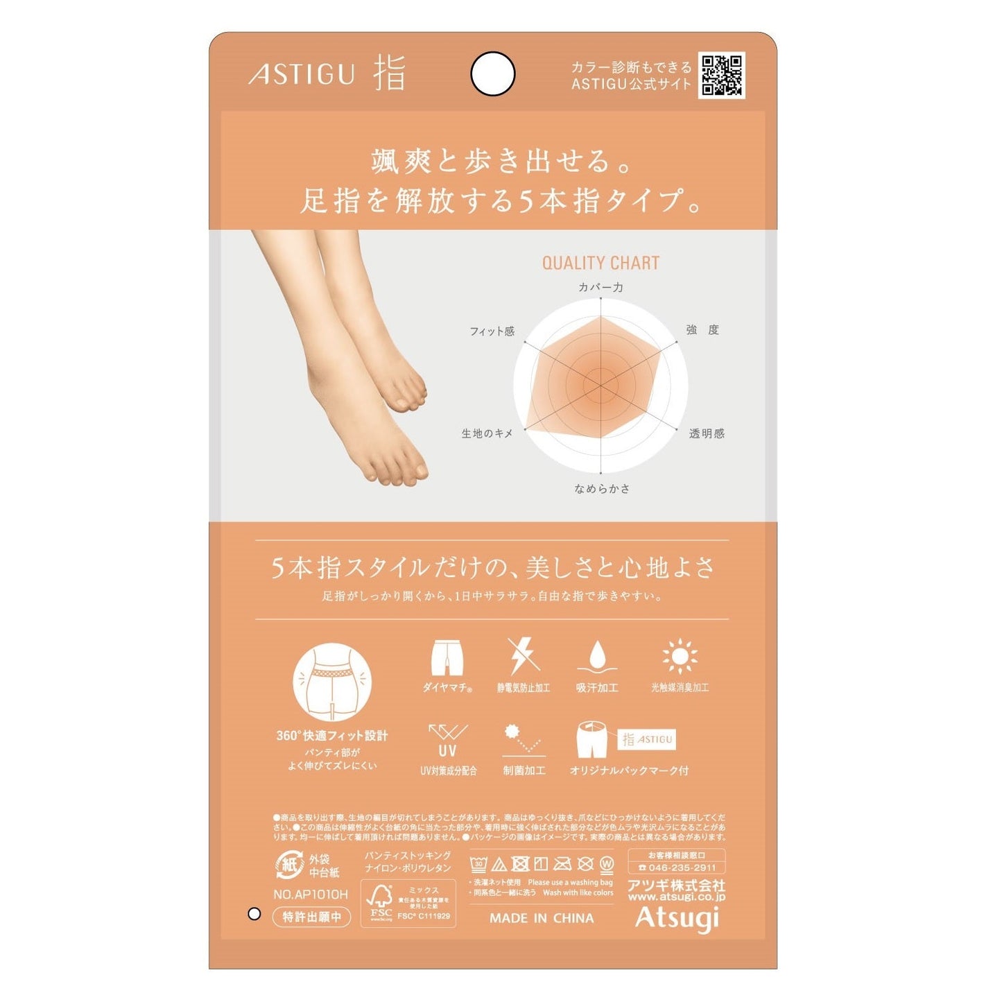 Astig Five-Toe Socks M-L Nude Beige
