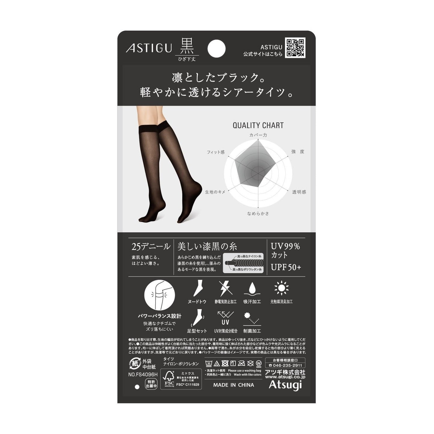 Astyge Black Cool Jet Black Knee-Length Tights