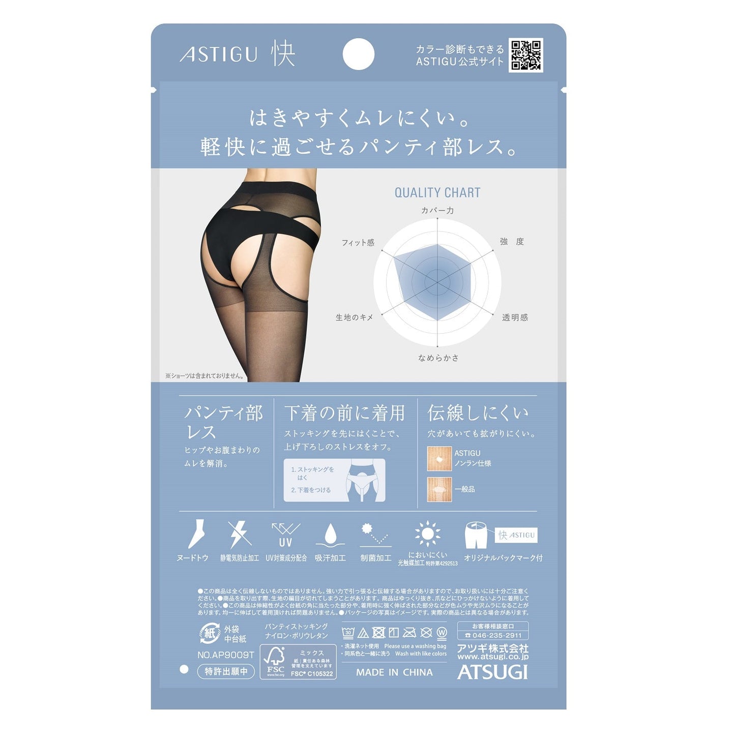 Astig Comfortable Non-Binding Pantyless Stockings M-L Nude Beige