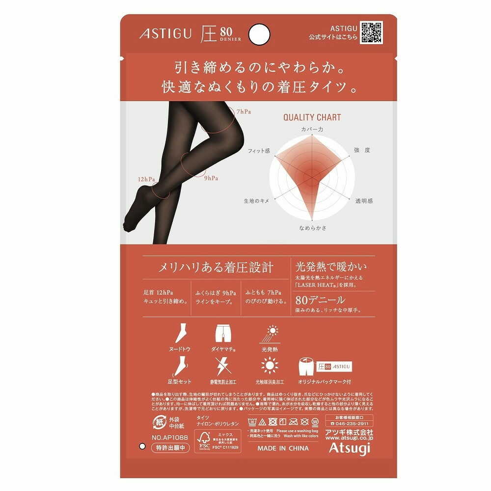 Astig Compression Heating 80 Denier - Shelly Beige M-L 1 Pair