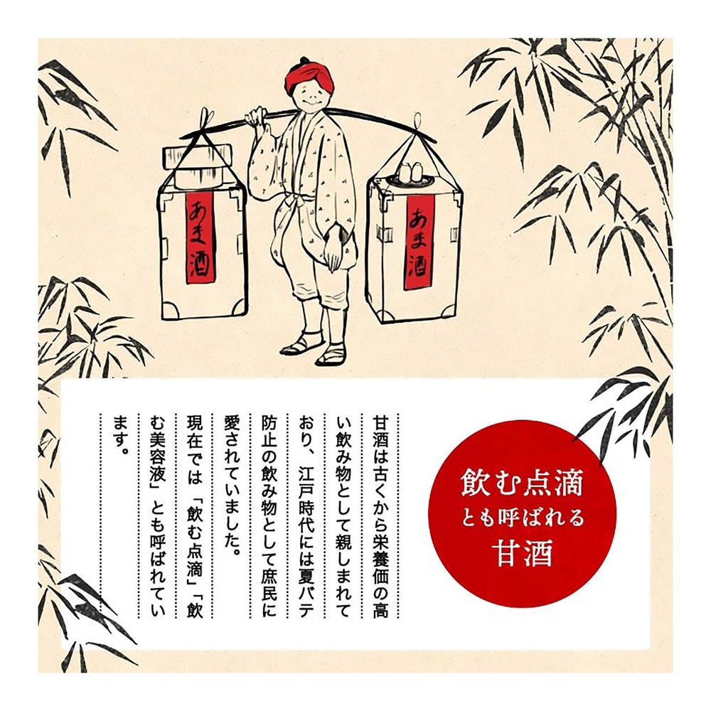 Gekkeikan Amazake 190g