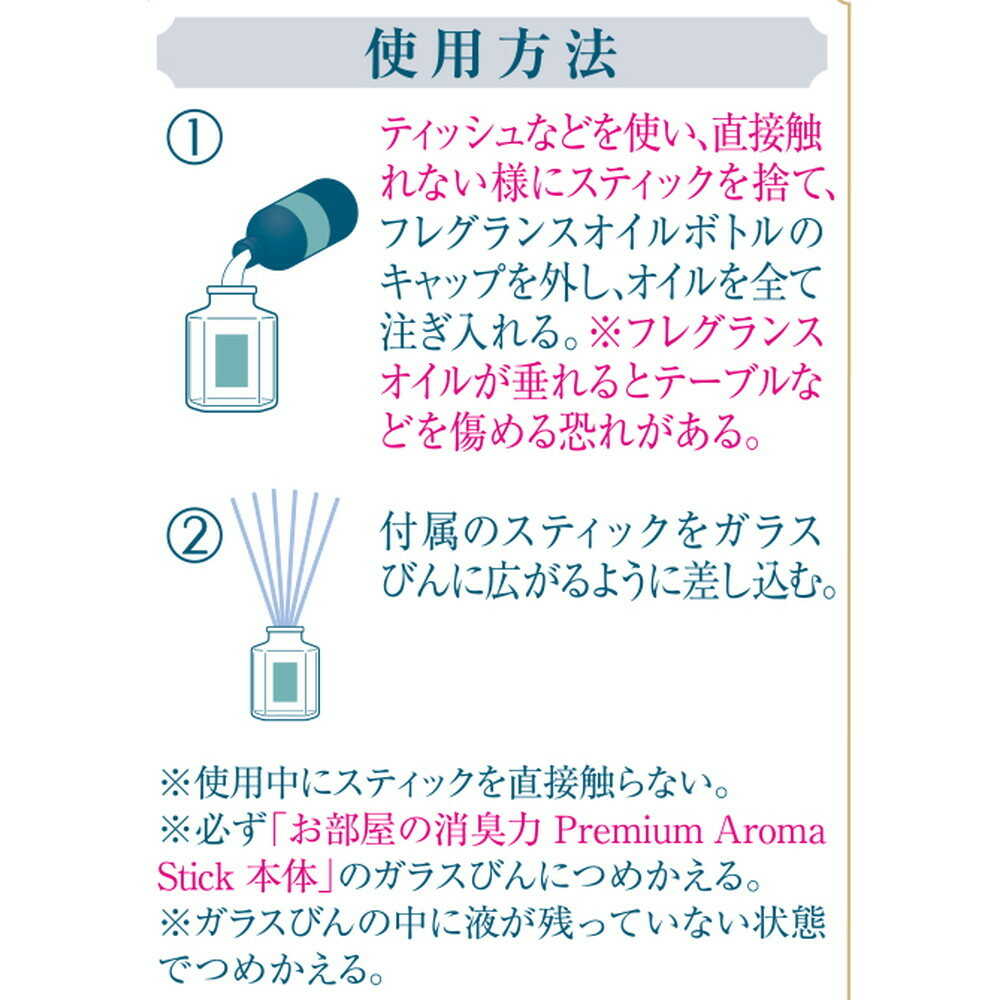 Estée Room Deodorizer PA Sleep Stick Refill HC 50mL