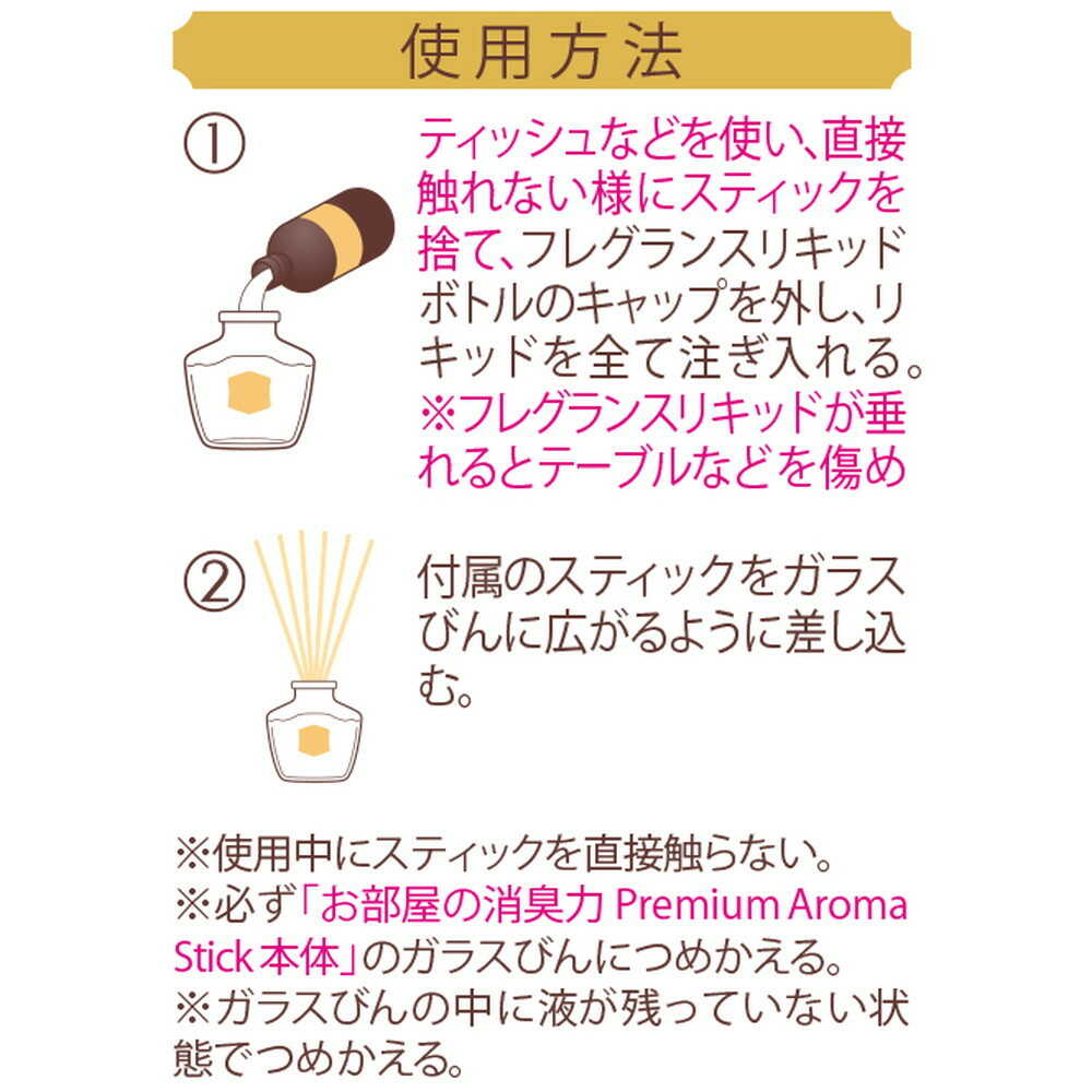 Estée Room Deodorizer PAS Refill Osmanthus 65ml