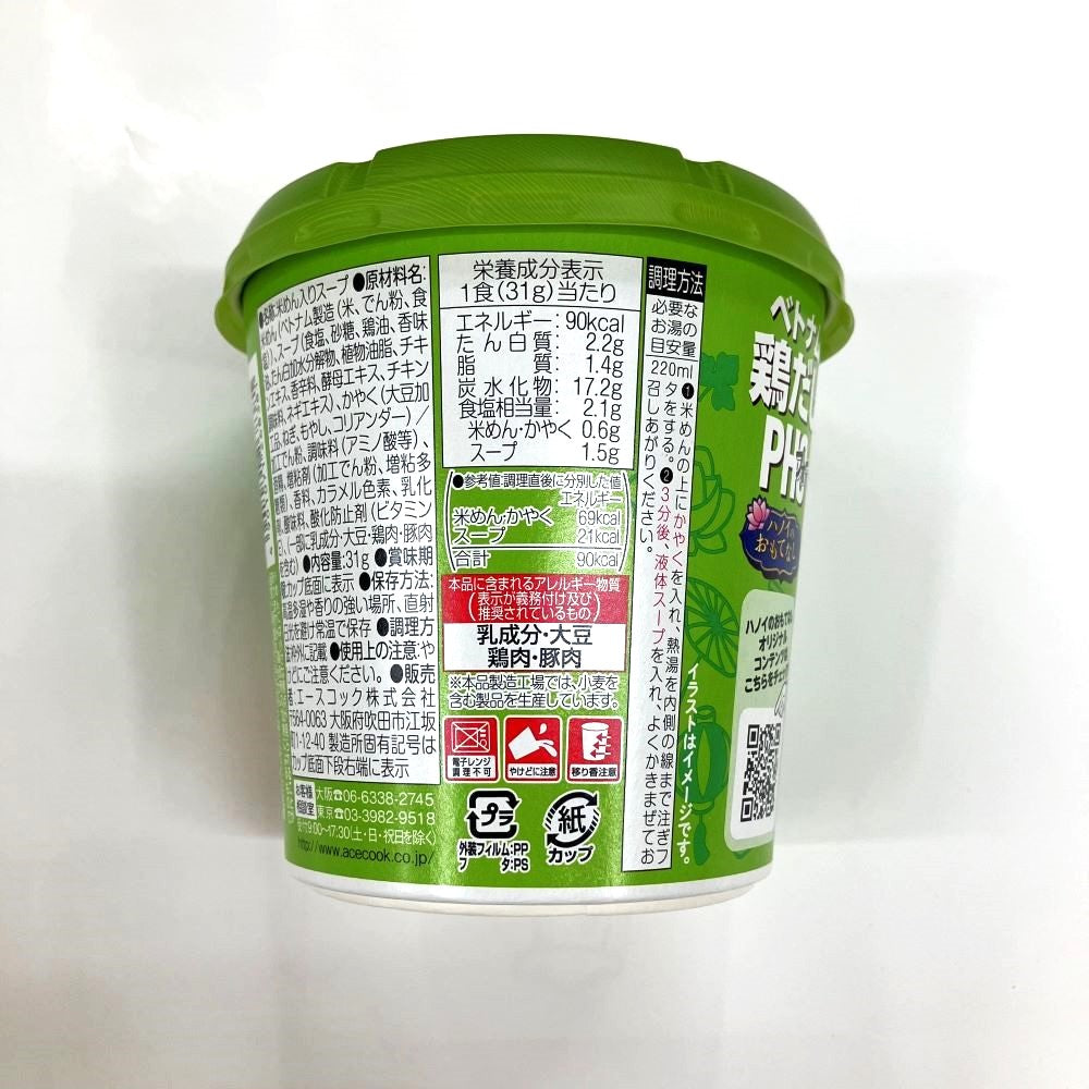 Ace Hanoi Hospitality Chicken Broth Pho 31G