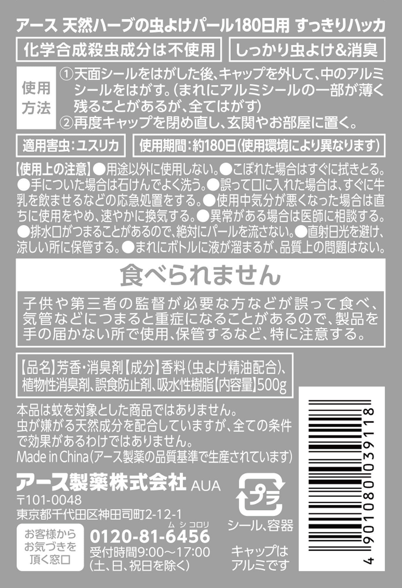 Earth Chemical Mamoru Room Essence Natural Herb Insect Repellent Pearls 180 Days Mint Fresh