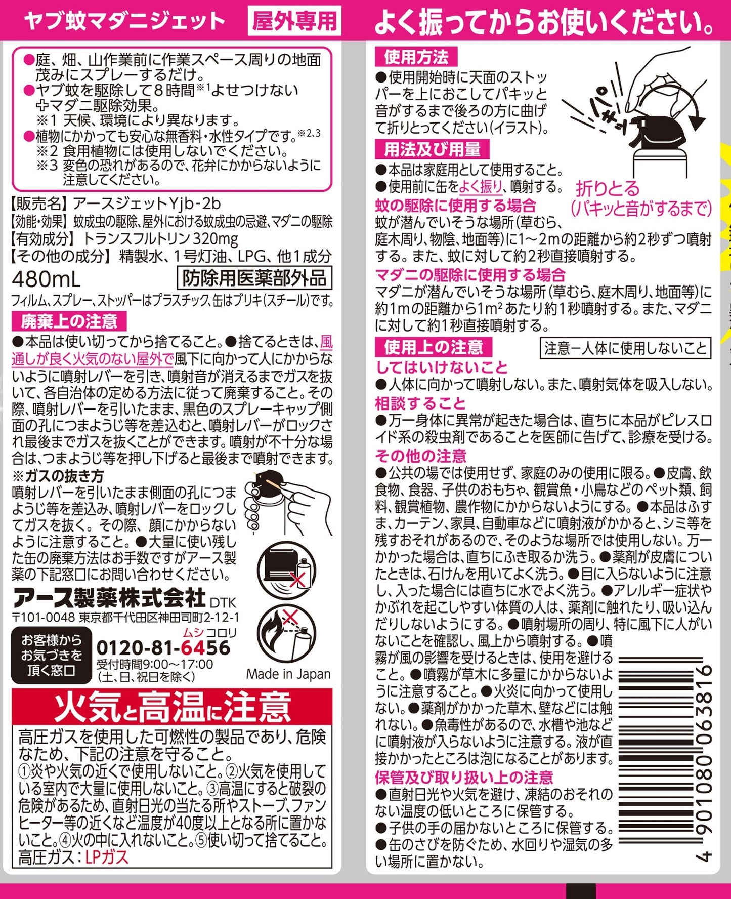 Earth Chemical Mosquito and Tick Jet Outdoor Use
