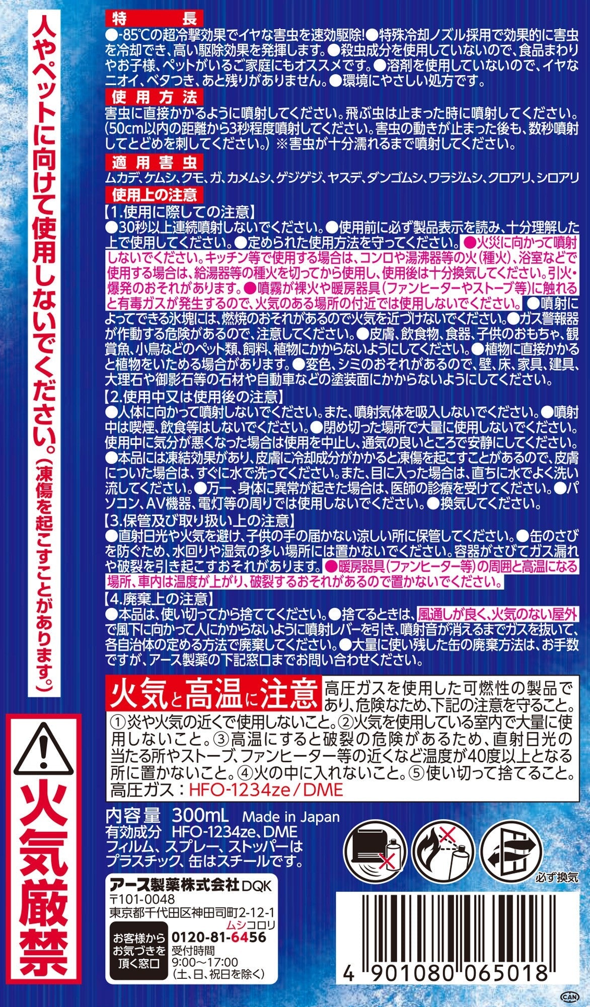 Earth Chemical Bug Killer Freeze Jet