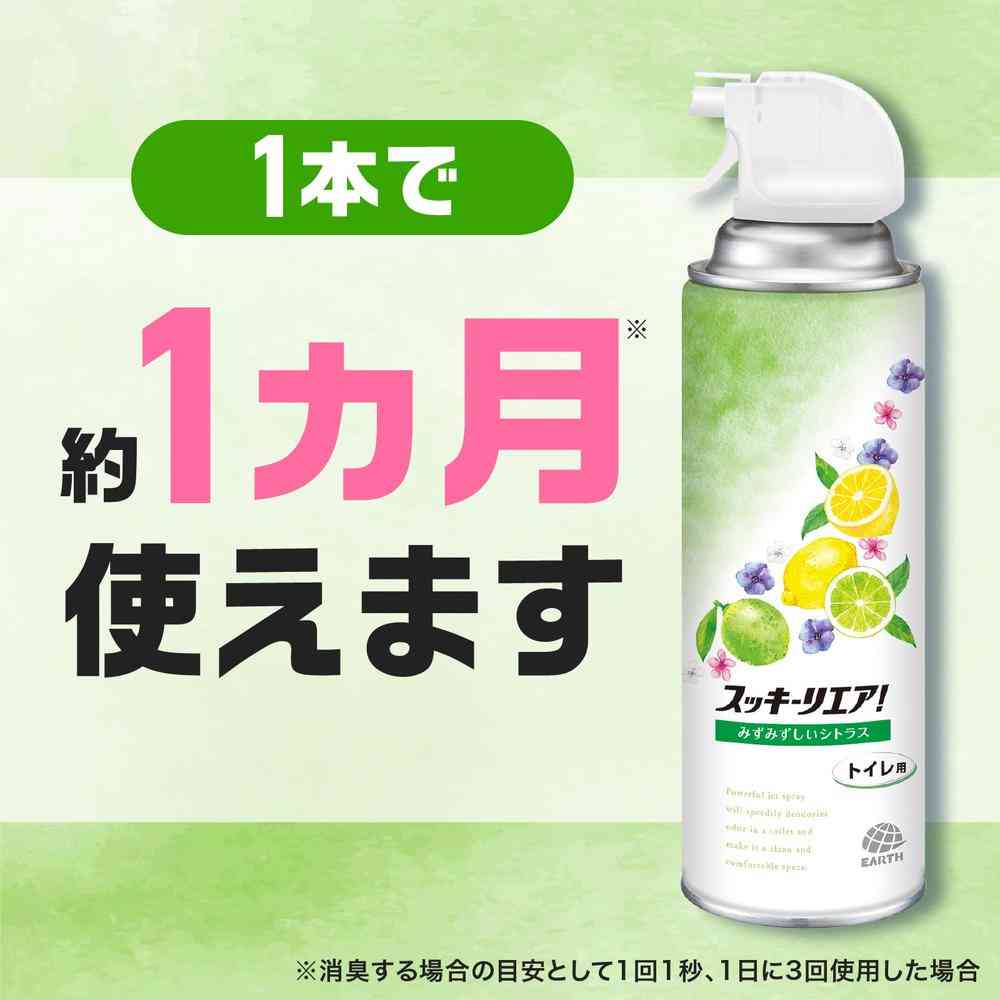 Earth Chemical Sukkiri Air! Toilet Spray Fresh Citrus 350ml