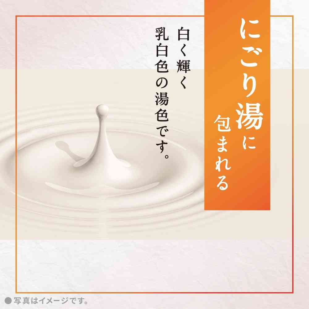 Earth Onso Shirohana no Yu 600g