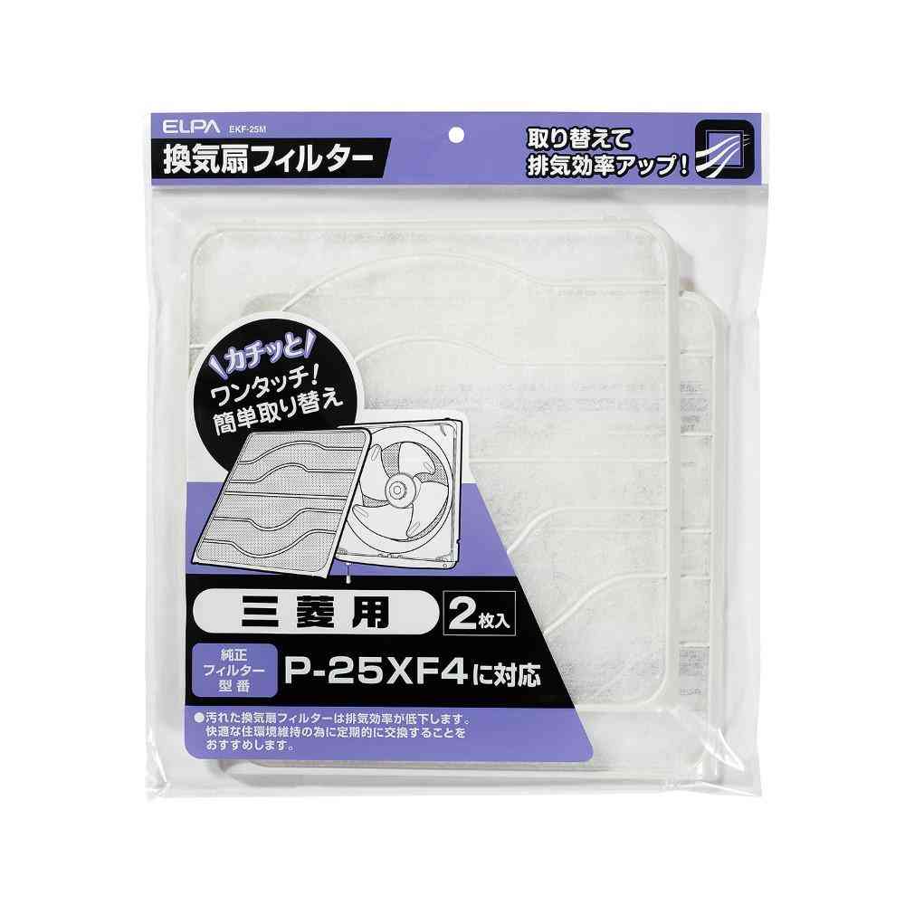 ELPA Snap-On Ventilation Fan Filter for Mitsubishi EKF-25M (2 Sheets)