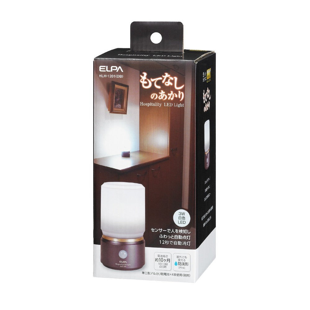 Elpa ELPA Hospitality Light (Small) HLH-1201
