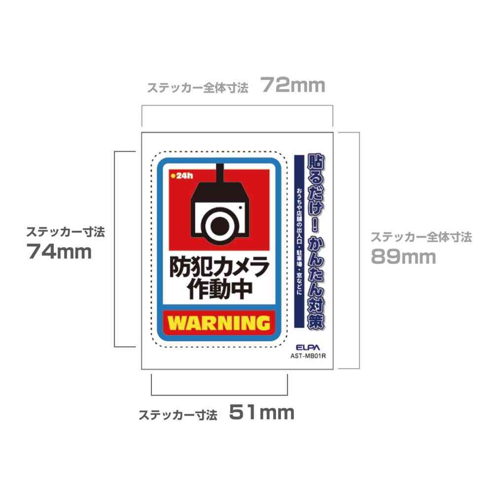 Asahi Electric Sticker M Camera Active Red 1 Piece