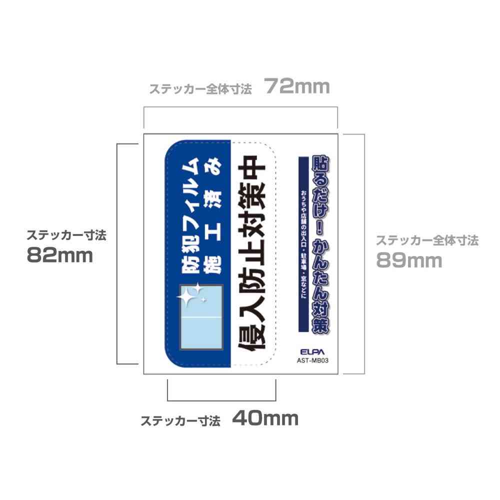 Asahi Electric Sticker M Film Installation 1 Piece