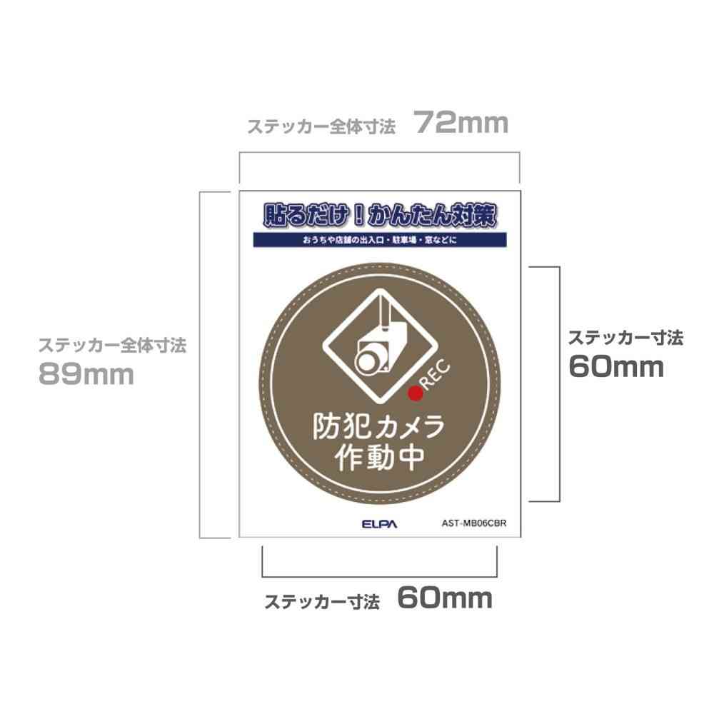 Asahi Electric Sticker M Camera Active Round Brown 1 Piece