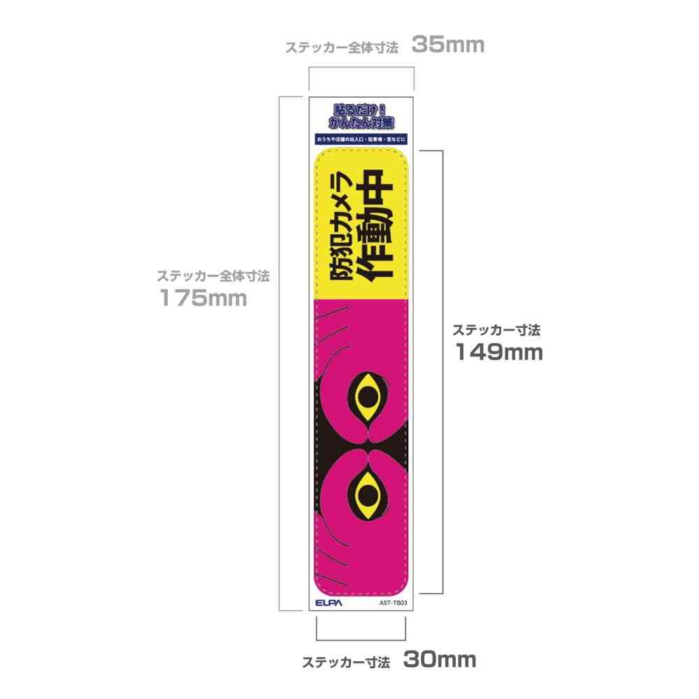 Asahi Electric Sticker T Camera In Operation 1 Piece