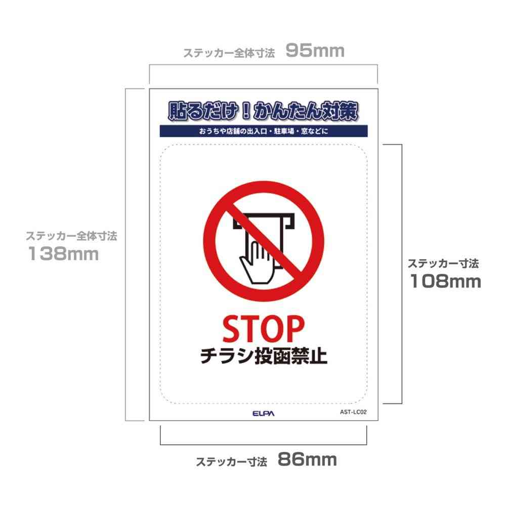 Asahi Electric Sticker L No Flyers 1 Piece