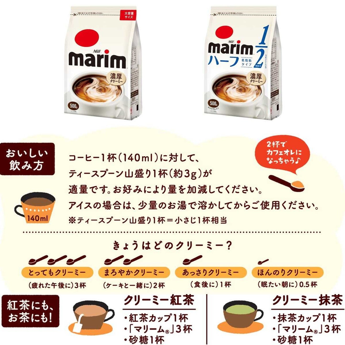 Ajinomoto AGF Mariem Bag 260g