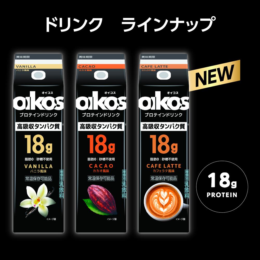 Danone Oikos Drink High Absorption Protein Café Latte Flavor 240ml