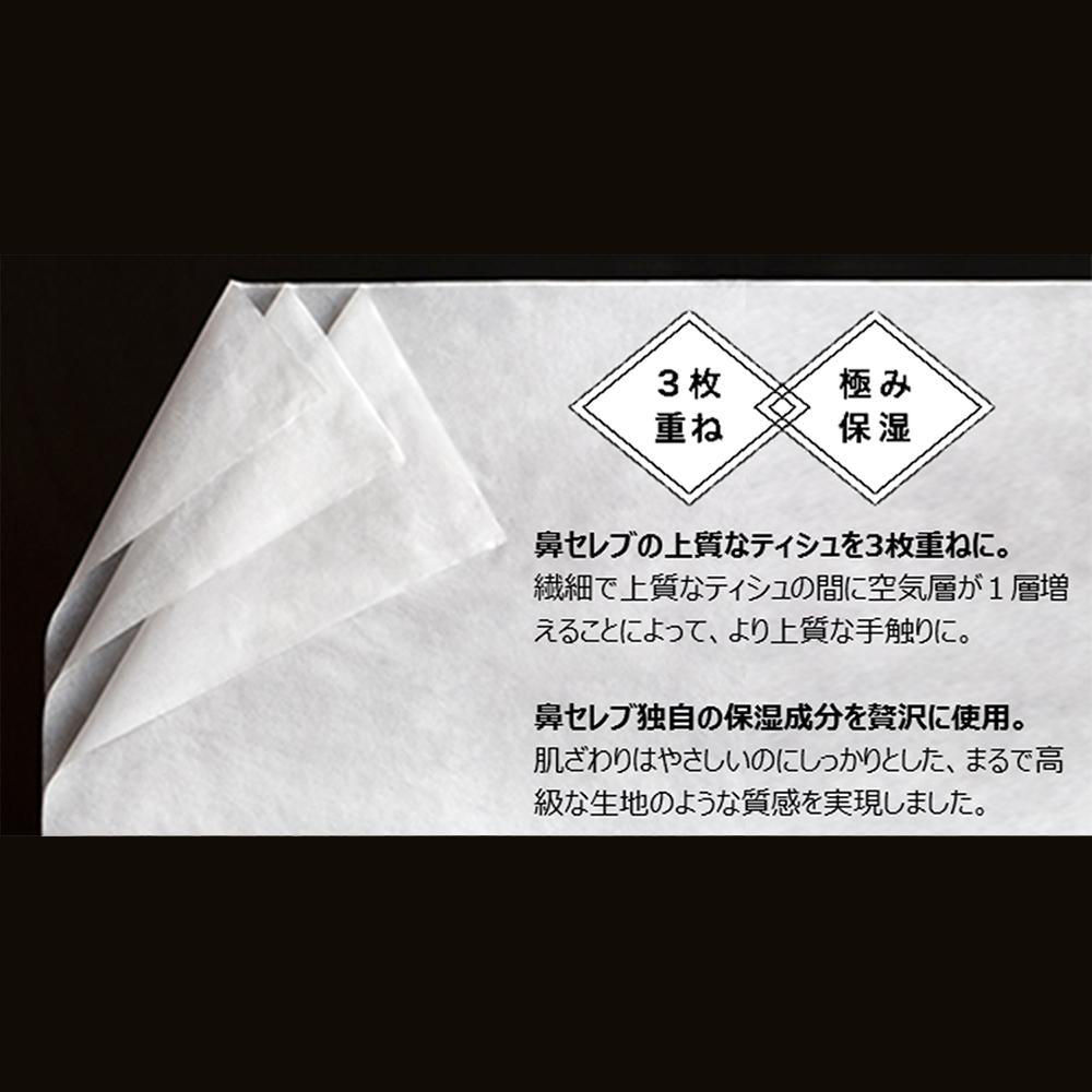 Nepia Nose Celeb Premium Tissue 130 Sheets