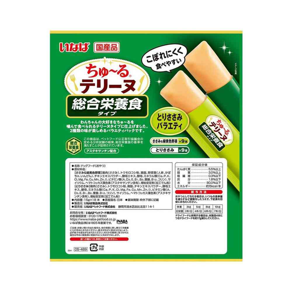 Inaba Pet Food Churu Terrine Complete Nutrition Type Chicken Breast Variety 15g×18