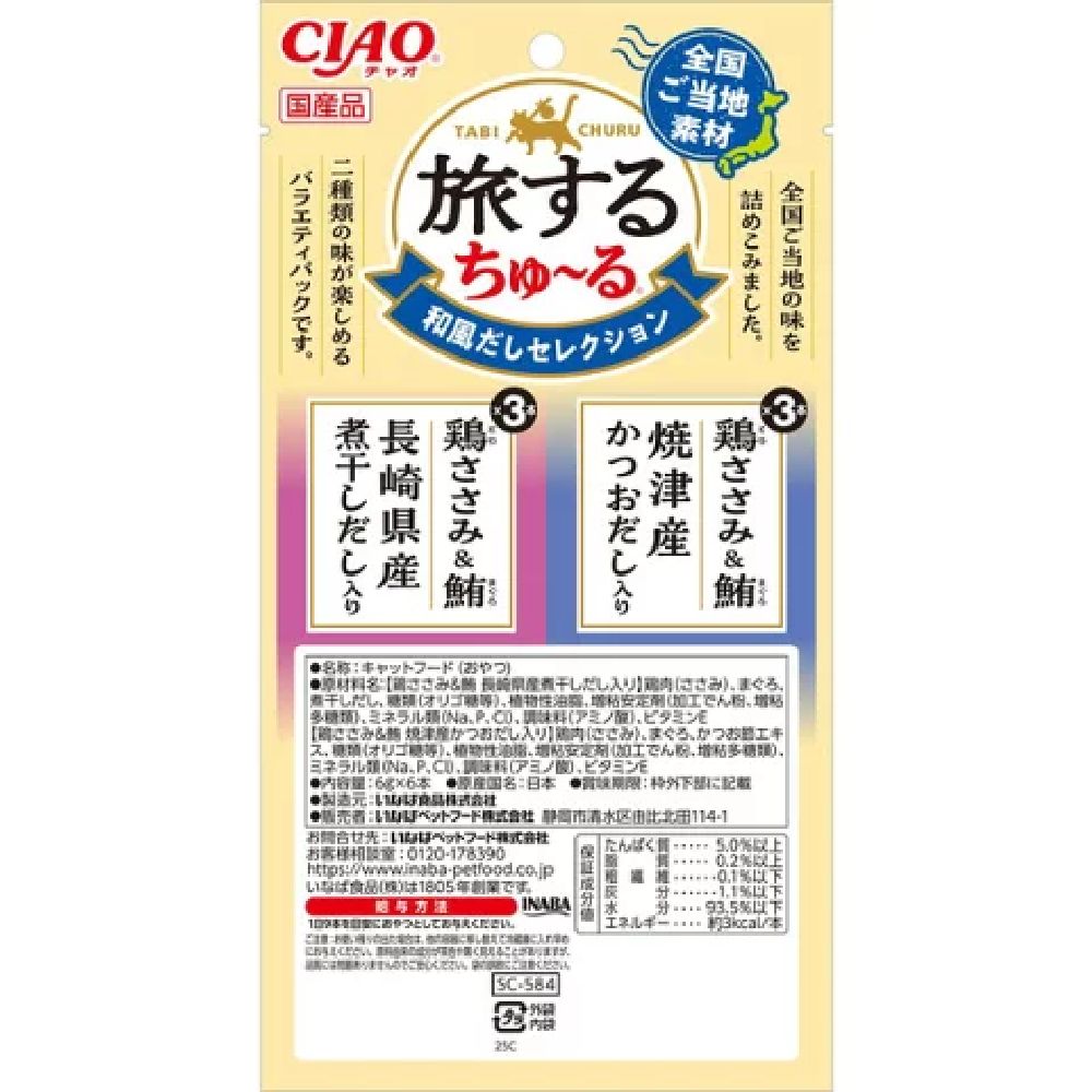 Traveling Churu Japanese Dashi Selection 6g×6P