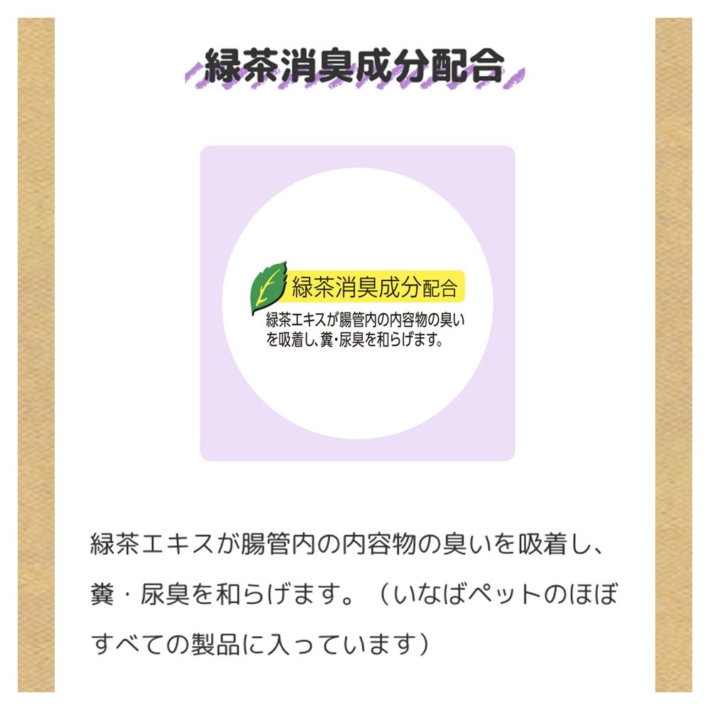 Inaba Pet Food Traveling Churu Set of 3 Setouchi Selections 6g x 18P