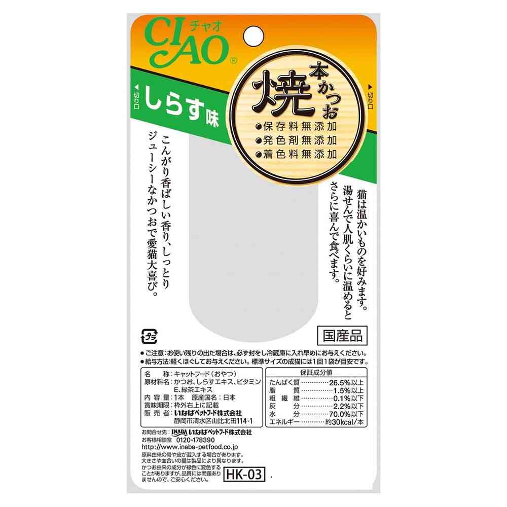 Inaba Pet Food Grilled Bonito with Whitebait Flavor 1 Stick