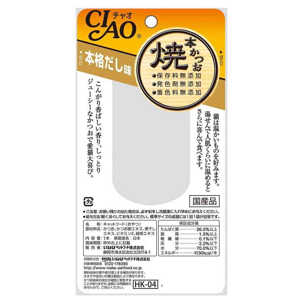 Inaba Pet Food Grilled Bonito Authentic Dashi Flavor 1 Stick