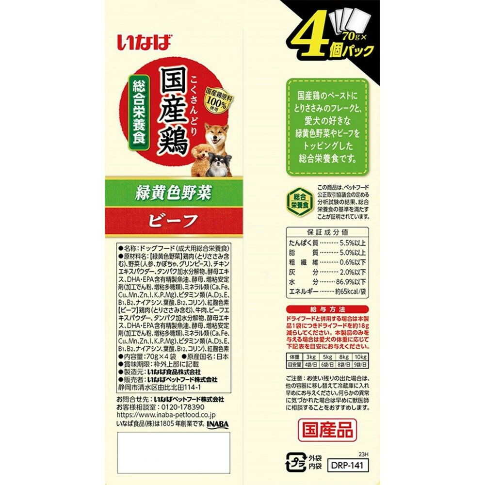 Inaba Pet Food Inaba Domestic Chicken with Colorful Vegetables & Beef Variety 70g x 4 Packs