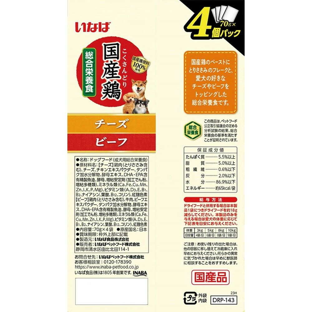 Inaba Pet Food Inaba Domestic Chicken Cheese & Beef Variety 70g×4 Packs